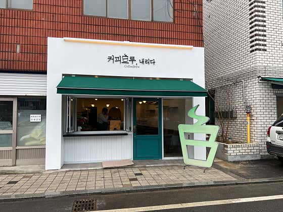 커피브루 사진