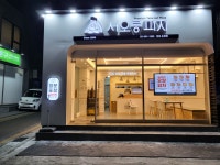 서오릉피자 강남논현점