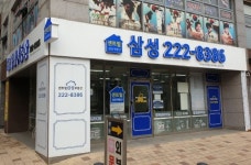 센트럴삼성공인중개사사무소