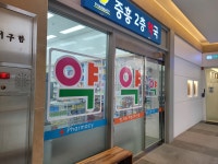 중흥2층약국