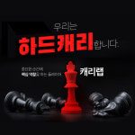 캐리랩