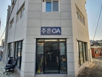 주은OA