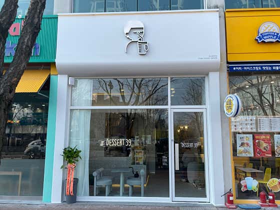 디저트39 전북대점 사진