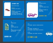 청원자동차해체재활용산업 조치원영업소