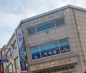 이치과의원