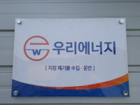 우리에너지
