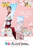 아이사랑태권도장