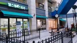 종근당건강 헬스벨스토리 김포운양점
