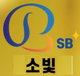 소빛공인중개사사무소