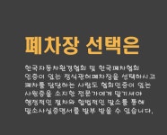 청원자동차해체재활용산업 조치원영업소