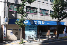 수정형외과의원