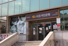 KB국민은행 옥천점