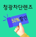 안경진정성 이마트창원점