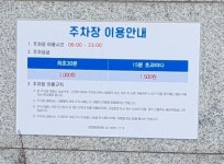 흥국생명빌딩 주차장