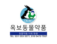 옥보동물약품