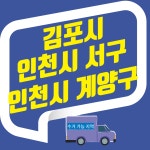 헌옷방문수거
