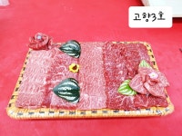 고향축산물도매센타