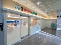 에코꾸러기소아치과의원