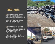 청원자동차해체재활용산업 조치원영업소