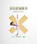 용인대범호태권도 3관