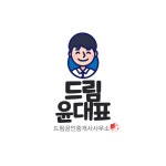 드림부동산공인중개사사무소