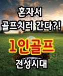 SM골프