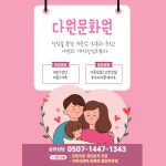 다원문화원
