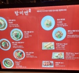 탕미엔 대구 현대백화점