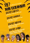 더조아짐 헬스/PT 서홍점
