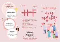 안산마음사랑