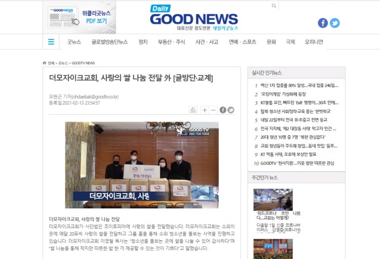 더모자이크 교회 사진 3