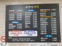 해운대야식