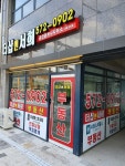 더샵앤서희 공인중개사사무소
