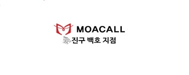 모아콜