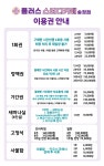 플러스스터디카페