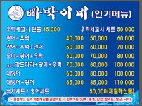 빠박이네
