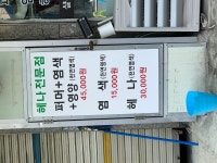 샬롬헤어프라자 | 샬롬헤어라인