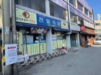 천일식당