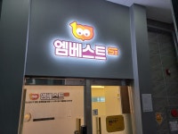 엠베스트수학영어구래학원