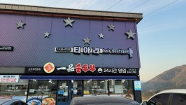은희헤어부띠끄 | 티아라헤어부띠끄