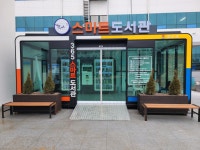 부안꽃내음스마트도서관