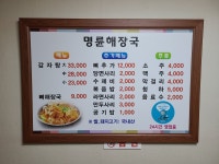 명륜등심해장국 공주점