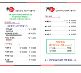 남경전복 여수본점