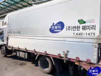식자재도매유통 연한훼미리