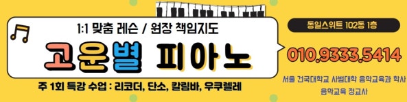 고운별피아노