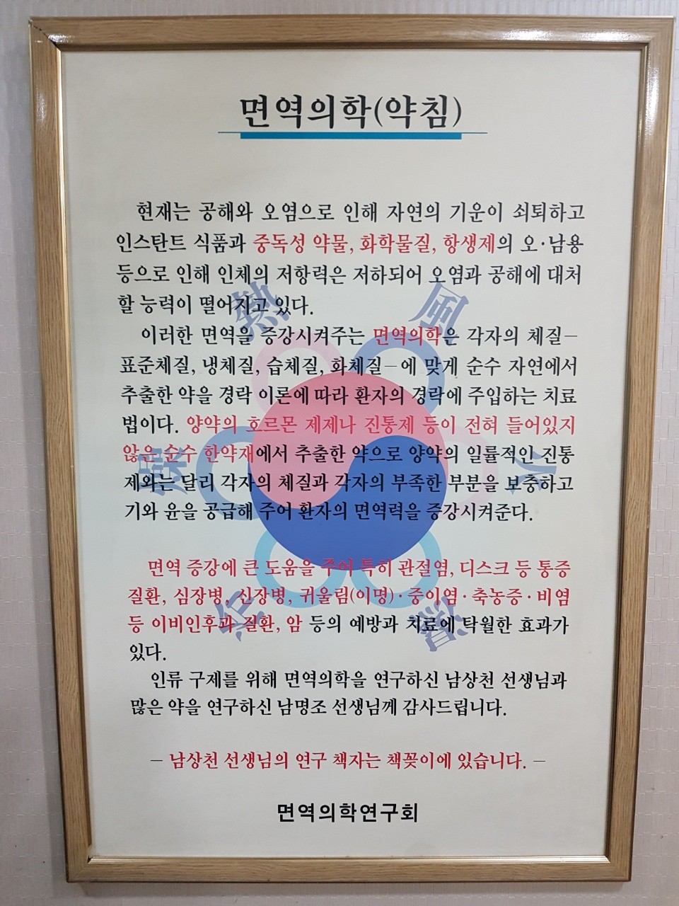 느티나무한의원