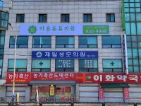 마음튼튼의원