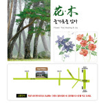 한솔원예종묘