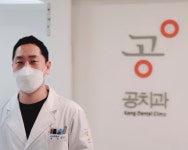 공치과의원