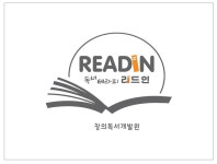 리드인 한들물빛 독서논술학원